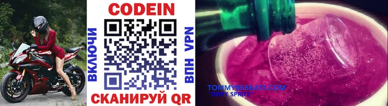 закладки  Брюховецкая  кракен ТОР  Codein Purple Drank 