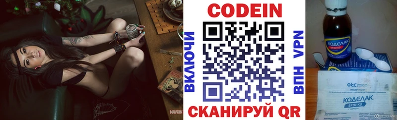 Кодеиновый сироп Lean напиток Lean (лин) Брюховецкая
