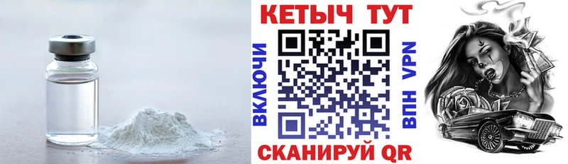 Кетамин VHQ  дарнет шоп  Брюховецкая 